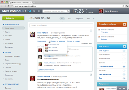 Живая лента_Интерактивность.jpg
